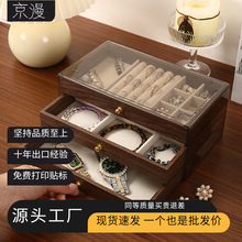胡桃木纹多层大容量首饰盒高档手镯耳环大容量复古饰品收纳盒防尘