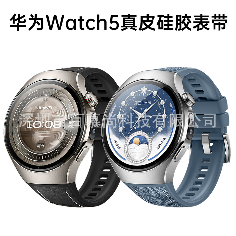Suitable for Huawei Watch5 Genuine Leather Silicone Strap Huawei Watch 5 46Mm/42Mm Sports Strap Suitable for Huawei Watch5 Genuine Leather Silicone Strap Huawei Watch 5 46Mm/42Mm Sports Strap