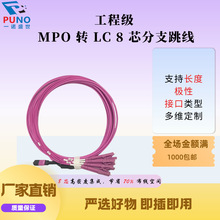 ���w���� MPO-LC-OM4 8о���|�o����ģ40Gβ�������DLC-OM4