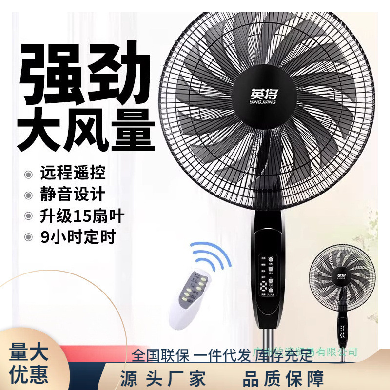 电风扇夏天家用落地扇台式站立式强力遥控宿舍客厅办公室超静音大