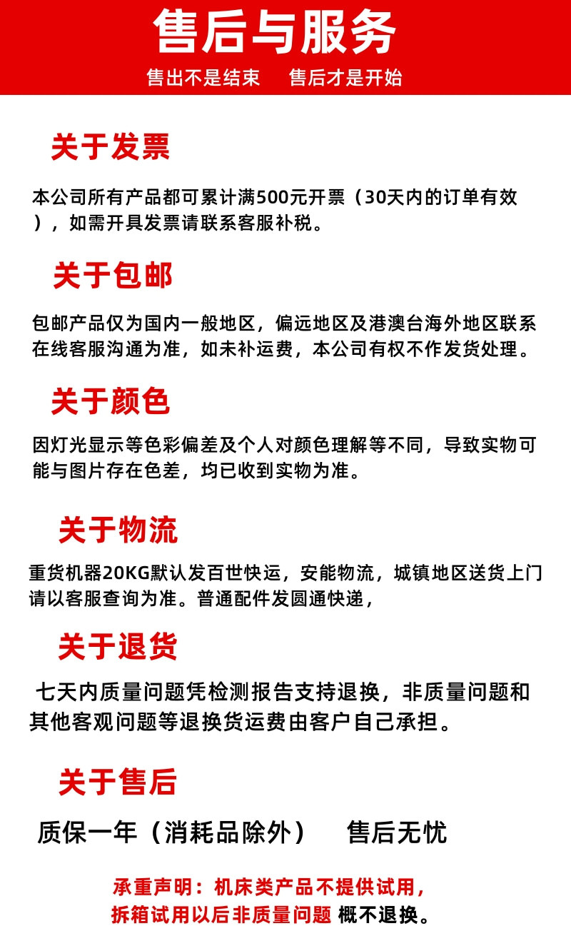 阿里台嵘售后与服务 (3)