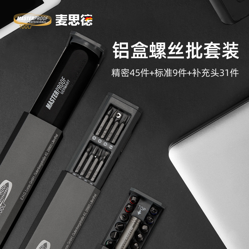 Med Refining Screwdriver Set Household Mobile Phone Computer Repair Tool Portable Screwdriver Batch Screwdriver Set