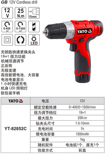 易爾拓12V充電式手槍鑽 手電鑽鋰電家用電動YT-82852C