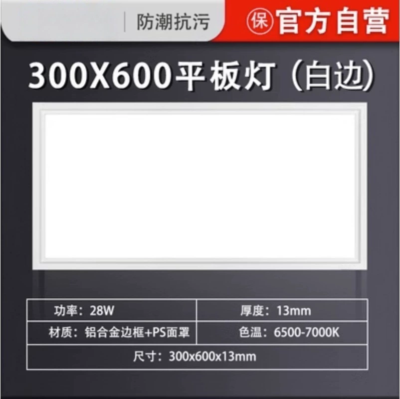 Built-in ceiling light panel, square LED rectangular lamp