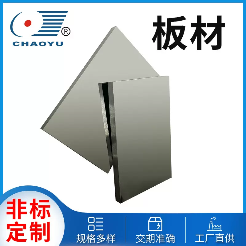 超宇硬质合金板材 YG15钨钢长条型材 源头碳化钨厂家批发牌号齐全