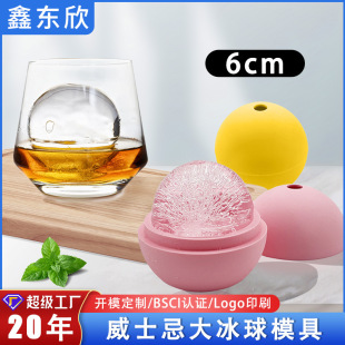 Summer Popular 6cm Large Ice Ball Silicone Film with Bubble-Free Food Grade Easy-To-Mold Whiskey Ice Ball Mold