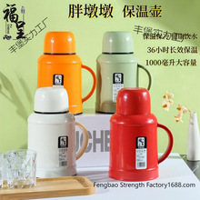 福呈保温壶家用大容量便携保温保冷家用白色橙色绿色玻璃