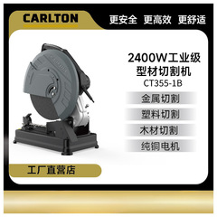 Caton 355 多機能鋼とアルミニウム合金ハイパワー工業用グレード木工デスクトッププロファイル切断機 220V