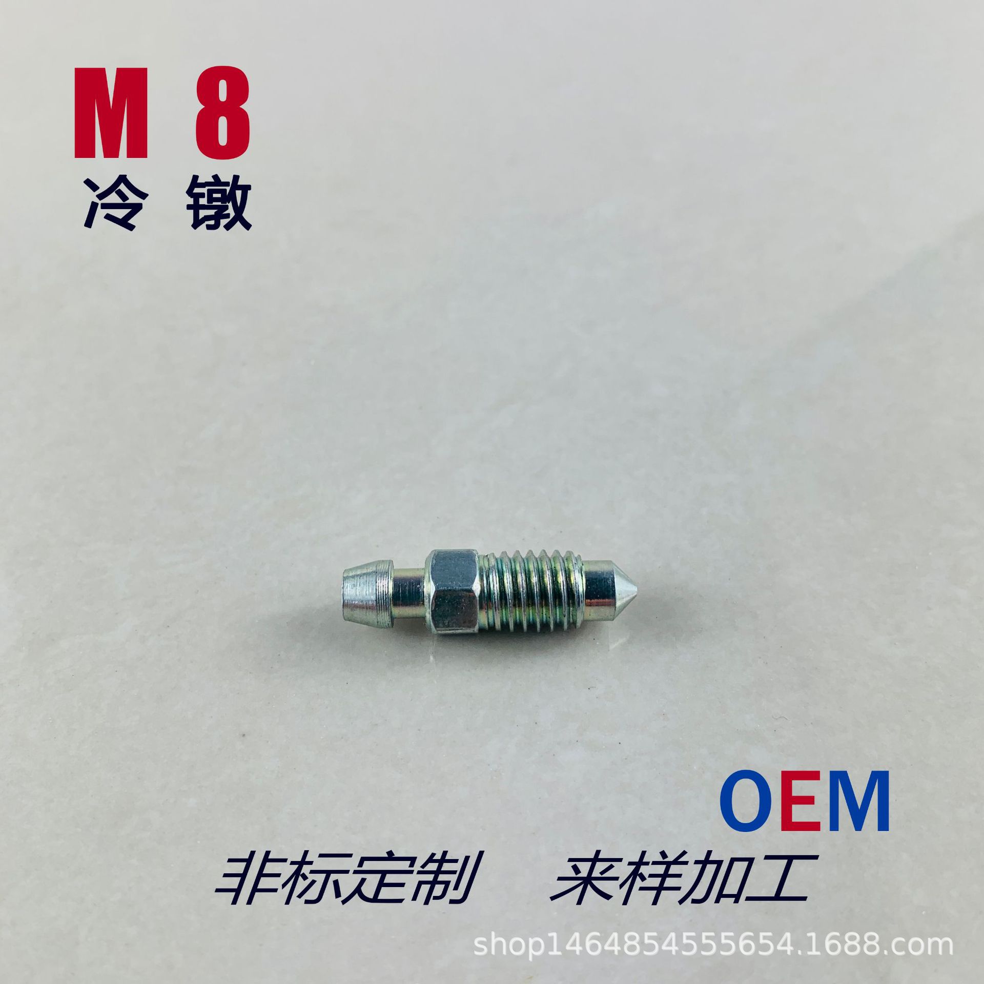 摩托货车挂车放气螺丝M10排气螺丝卡钳螺丝刹车螺丝M8冷镦放气钉