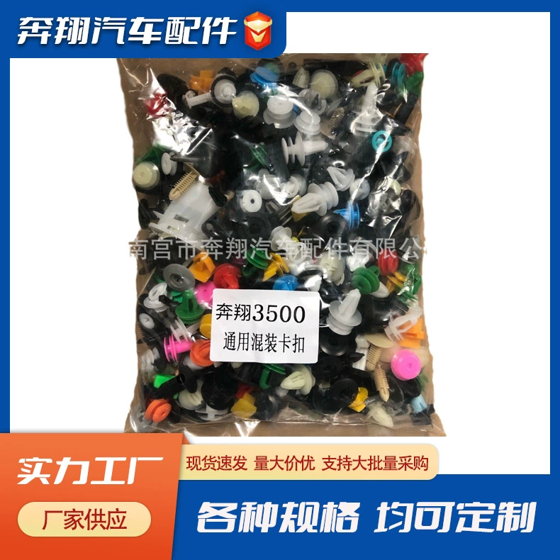 Обработка и изготовление на заказ застежек GM, 500 штук смешанных уплотнительных лент дверных панелей, декоративных застежек багажника.