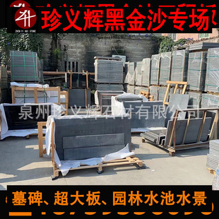 �ڽ�ɳʯ��ĥ�����Ʒ�� ���ʯ���M�ںڽ�ɰ�S��