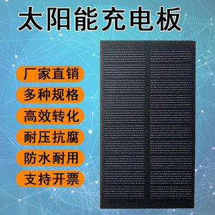 ��늰�̫��ܰl늰�DIY���20V5.5V6VС�͹��������늰��O��5V
