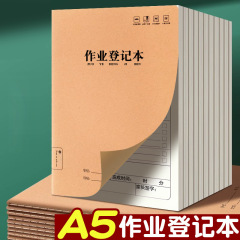 a5作业登记本批发复古牛皮加厚学生写字练习笔记本记事本子练习册