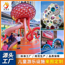 景观雕塑;大型户外游乐