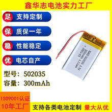 502035ۺ늳300mAh늄ˢcxP늂}ܴ늳3.7v