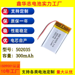 502035�ۺ����늳�300mAh늄���ˢ�c�x�P��늂}���ܴ���늳�3.7v