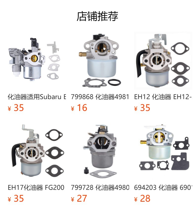 GX160 Carburetor GX 200 168F 5.5HP 6.5HP 16100-ZH8-W61 Carburetor