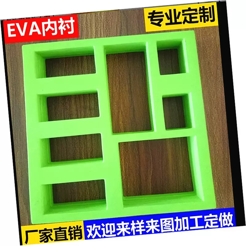 加黑防静电ixpe泡棉防火阻燃高发泡eva海绵内衬一体成型异形雕刻