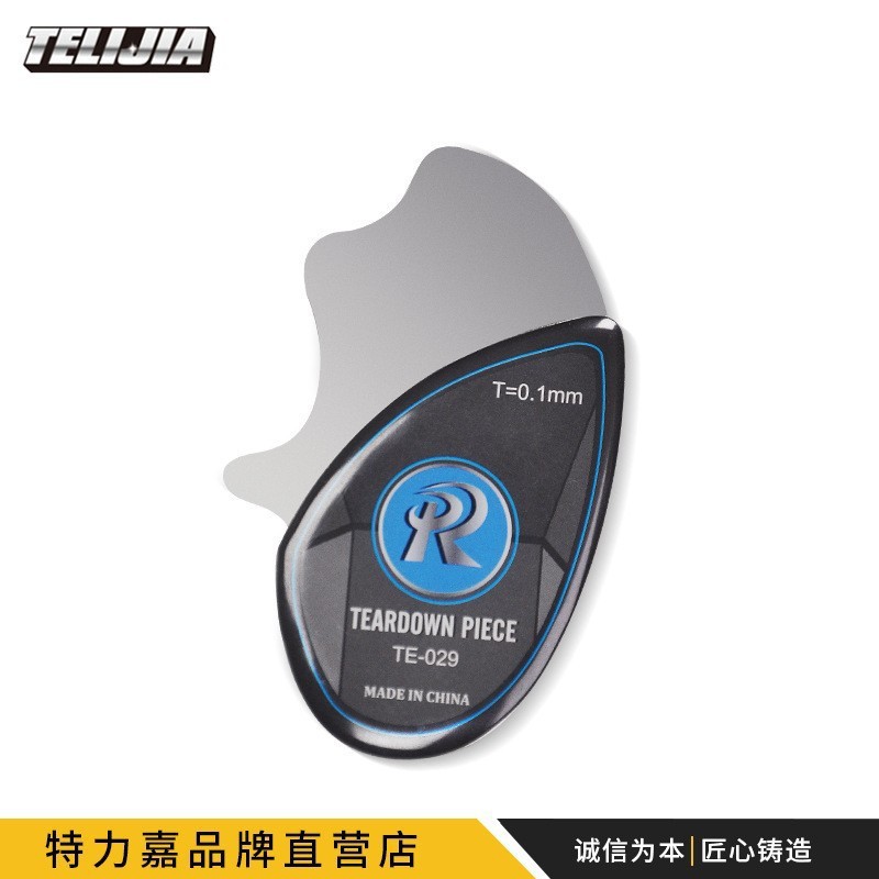 金属不锈钢拆机撬片手机电脑拆壳工具维修拆机工具 029不锈钢撬片