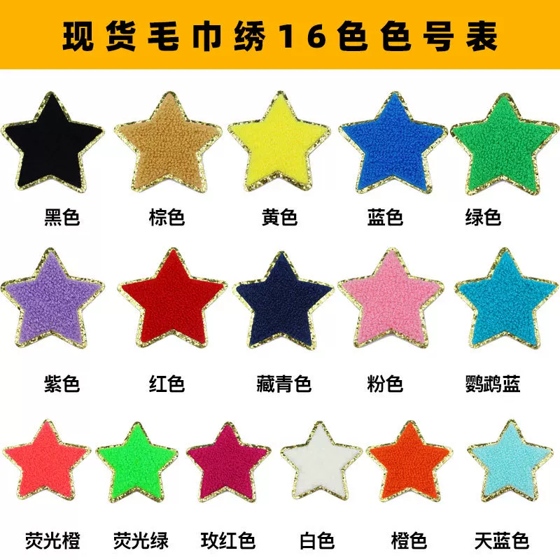 Five-pointed star towel embroidery factory multi-color five-pointed star embroidery cloth patch embroidery patch patch patch