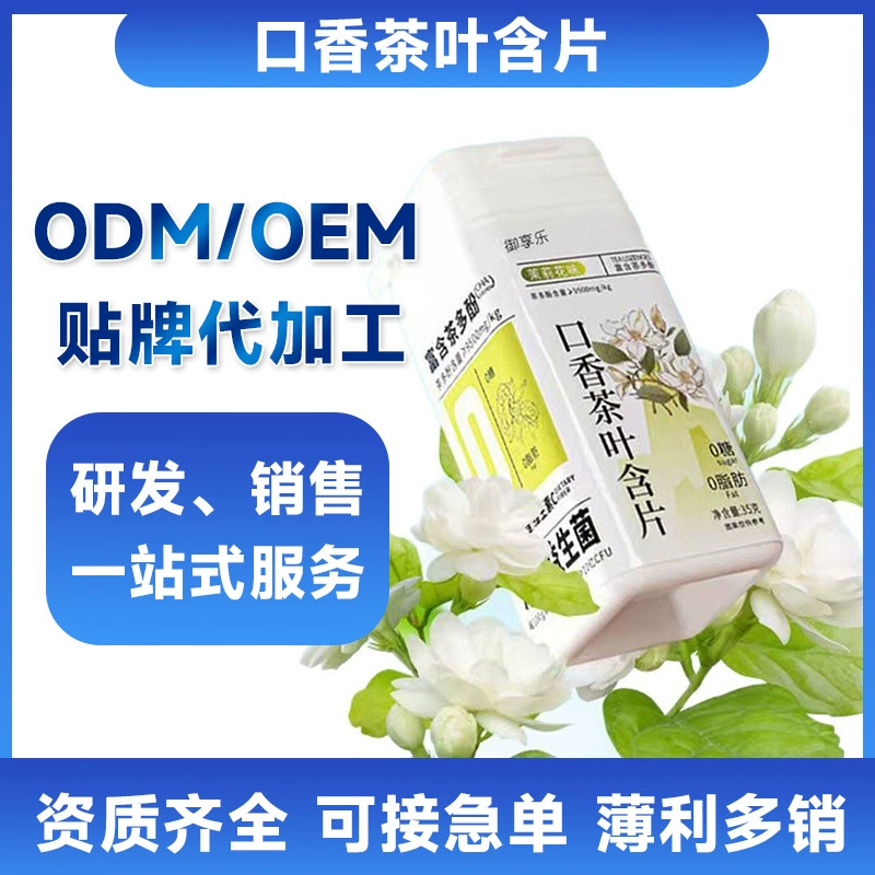 Жевательные конфеты для свежего дыхания с вкусами страстного фрукта, розы, жасмина и персика — выбор влиятельных лиц, дропшиппинг