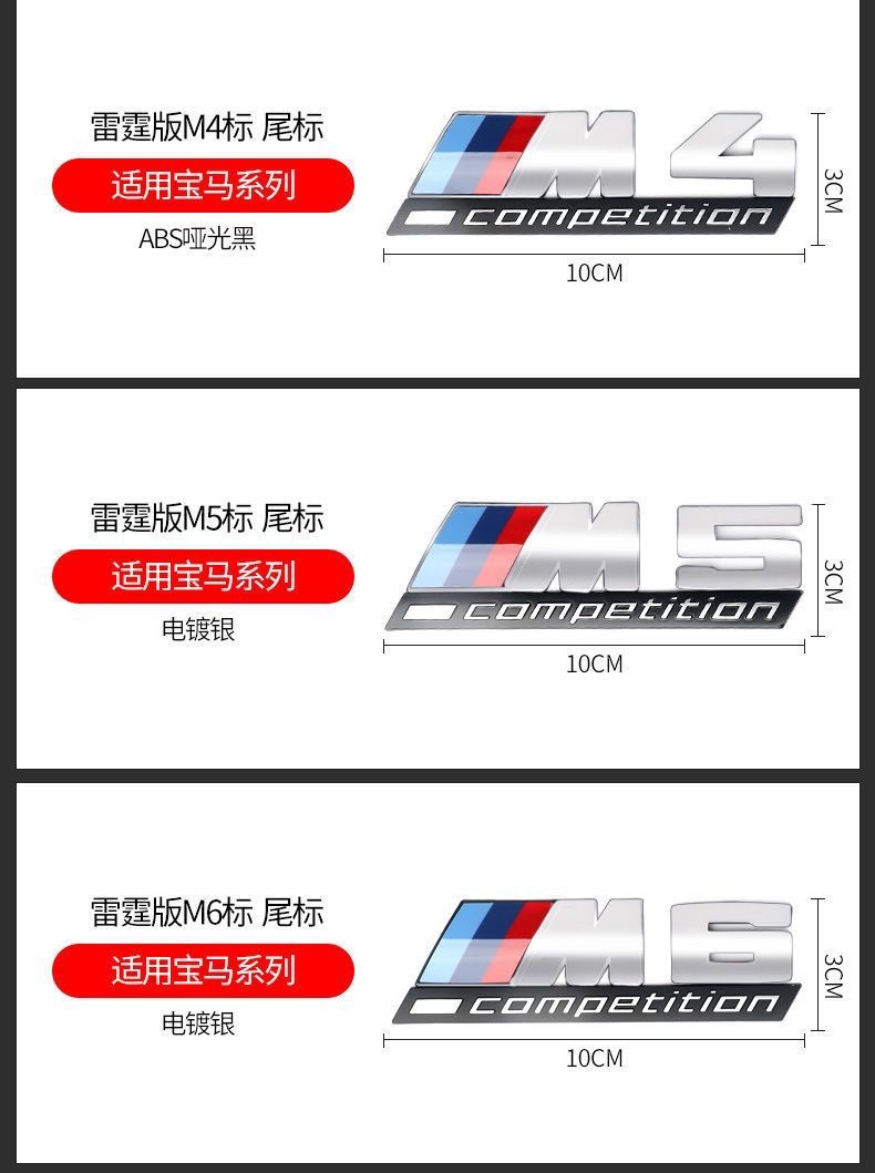 Suitable for Bmw Thunder m Standard Car Modified M1 M2 M3 M4 M5 M6 Logo Car Sticker Rear Tail Logo Thunder Version