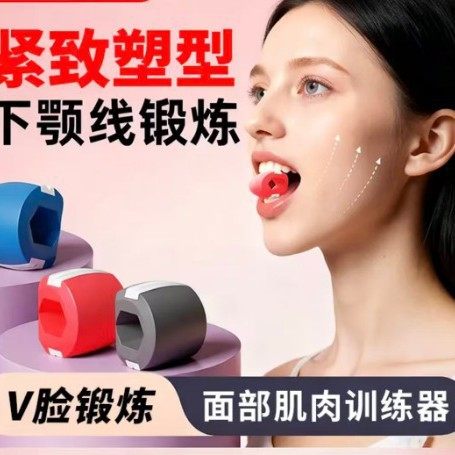 Facial Yoga Training, Facial Muscle Exercise, Jawline, Portable Outer Contour Tightening