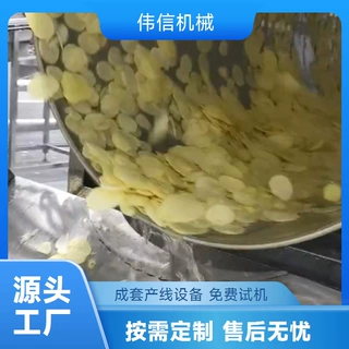 全套电加热薯片油炸流水线设备 全自动马铃薯片生产线