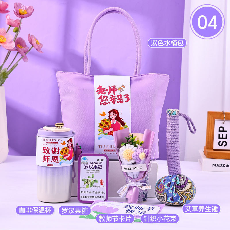 教师节礼物2025新款送女老师手提包伴手礼实用创意礼品袋支持定.|undefined