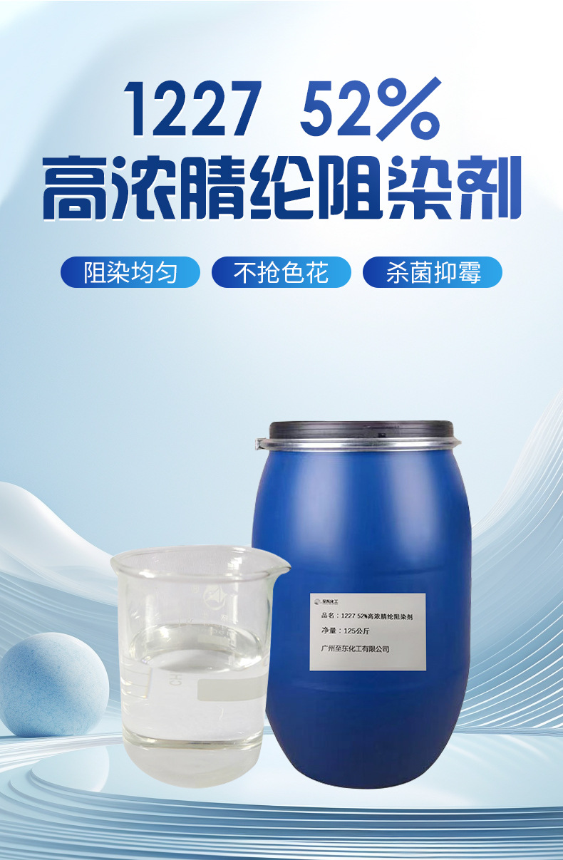 1227染色剂详情页1_02