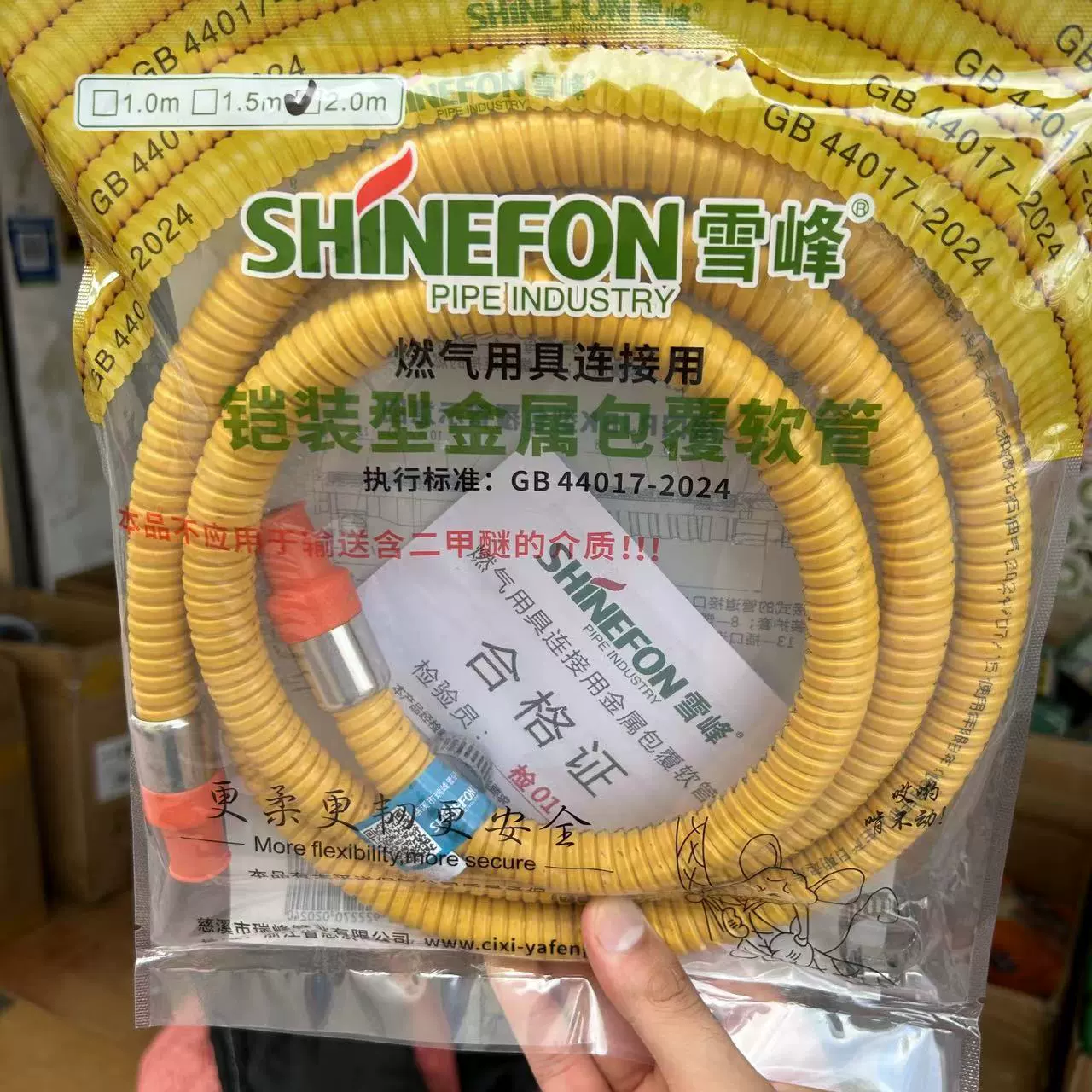 Национальный стандарт GB44017-2024 Xuefeng бронированная металлическая облицованная газовая труба