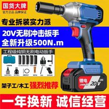 东成电动扳手东城通用款20V598/298无刷大扭力冲击扳手架子工木工