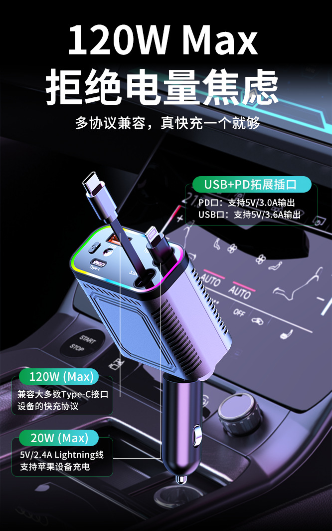 120W Car Charger Type-C Dual USB Interface Fast Charging Car Power Converter Starry Sky Ceiling Charger