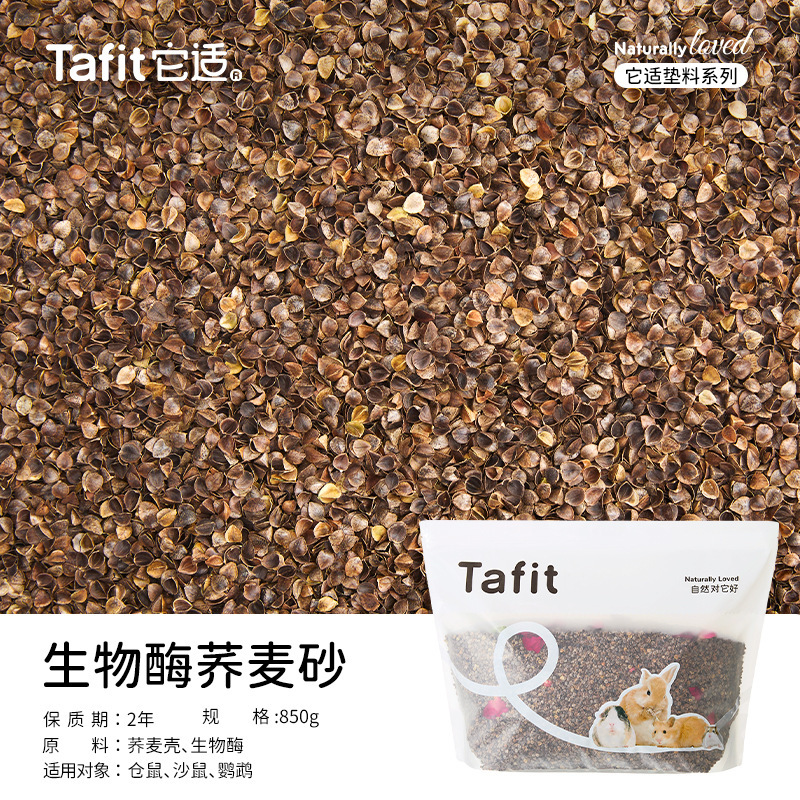 它适生物酶荞麦砂仓鼠垫料夏季降温除臭木屑无尘挖掘沙金丝熊刨挖|undefined
