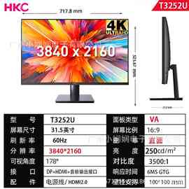 HKC T3252U 32英寸4K高清显示器窄边框壁挂台式电脑液晶屏幕适用