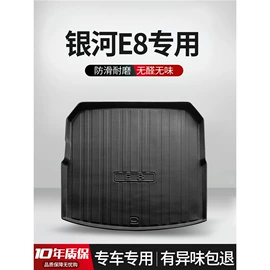 专车专用脚垫;后备箱垫;其他汽车内饰