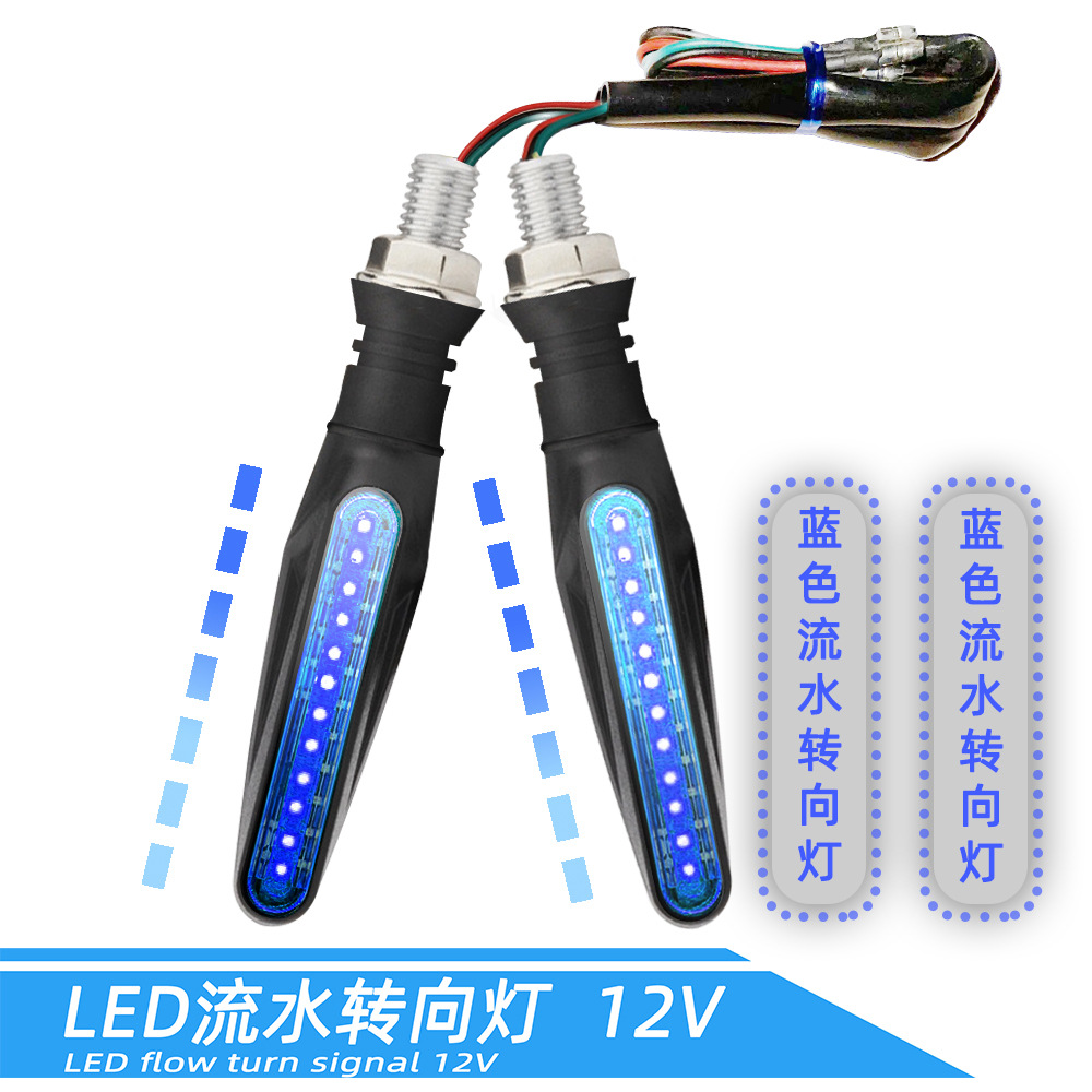 Motocicleta de agua corriente intermitentes LED conjunto 12V V accesorios modificados rojo amarillo azul luz de degradado intermitente