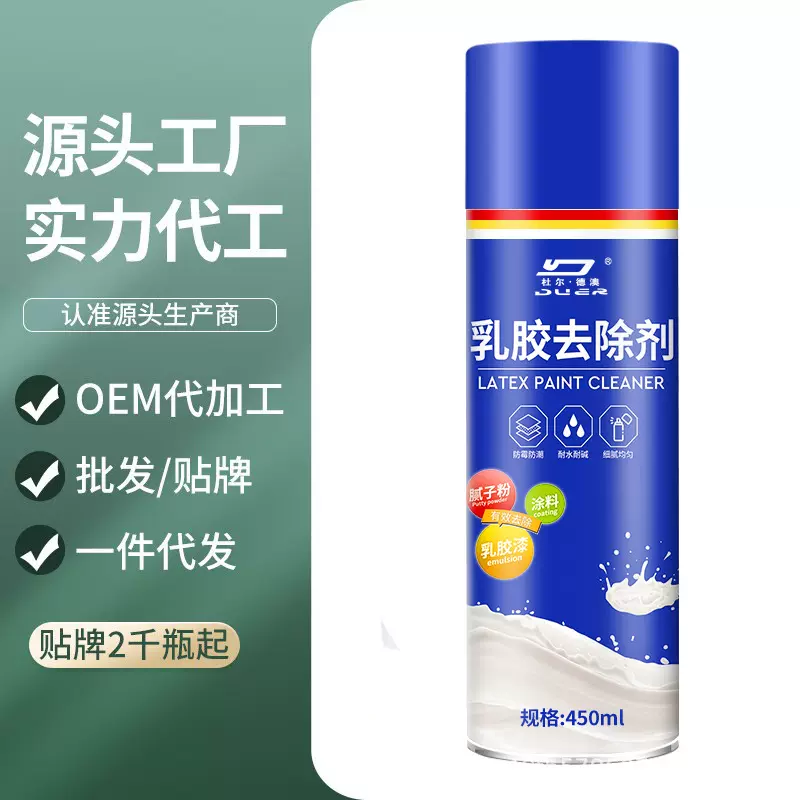 乳胶漆专用清洁剂新房装修瓷砖腻子粉去除蜡涂料开荒保洁清洗神器