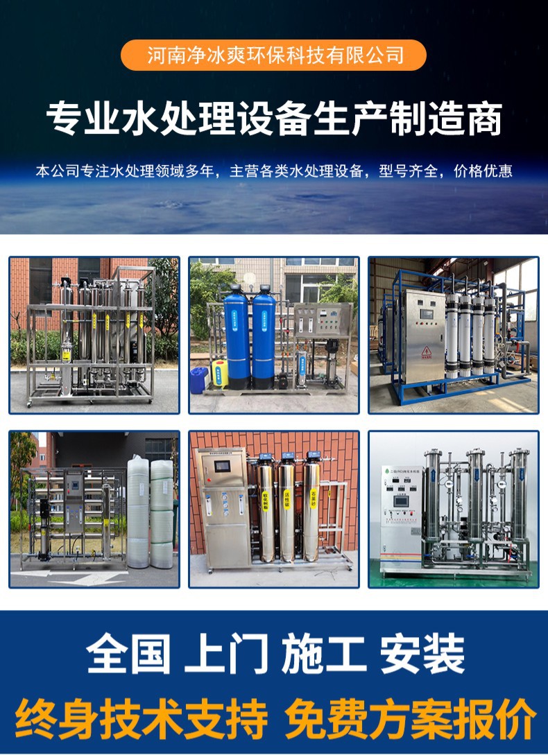 反渗透净水设备详情1.jpg
