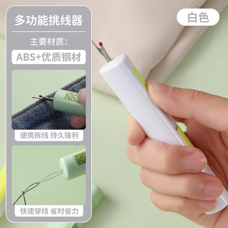 針通し器、家庭用多機能糸外し器、糸切り器、高齢者向け手縫い道具、糸通し器|undefined