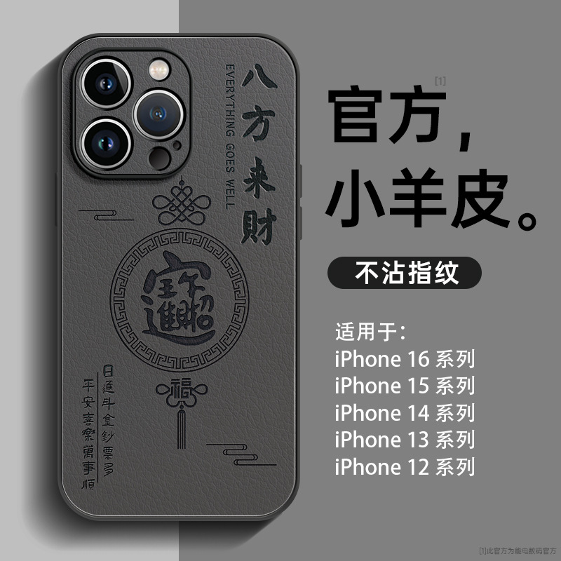 Suitable for Apple 16promax phone case new iphone15 protective case 13 all-inclusive 14 super fire case 12