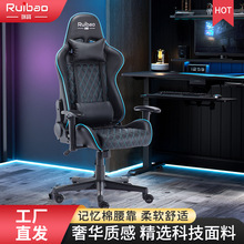瑞宝批发定制网咖豪华可躺可升降可旋转人体工学椅办公椅电