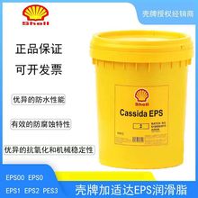 ���Ƽ��m�_Shell CassidaEPS0 1 RLS 2 3 00��ɫ����ʳƷ������֬