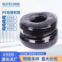 金屬包塑軟管廠家批發PE電線電纜電源線絕緣護套電線電纜蛇皮軟管