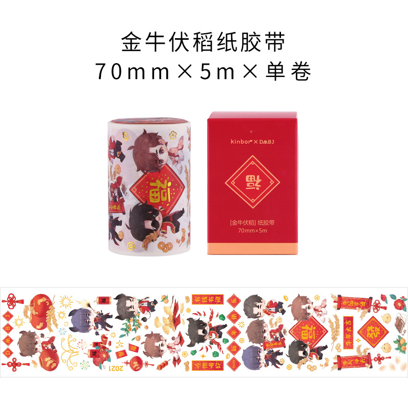 Kinbor DMBJCo-branded Oil Bottle Gold Sentence Collection And Paper Tape Girly Heart DIYWritable Notebook Stickers