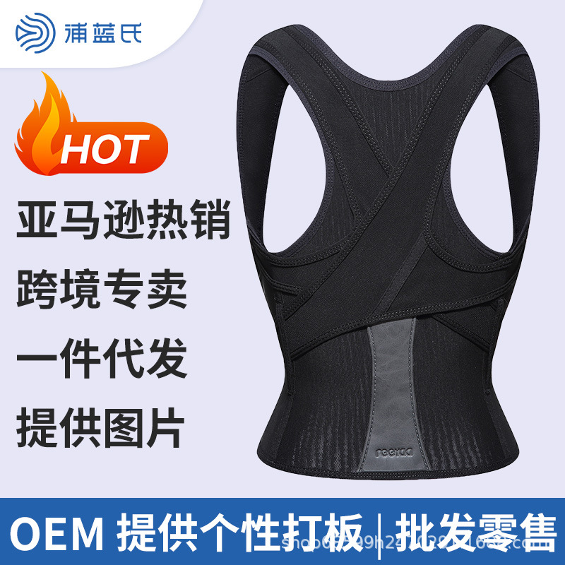 禙揹佳驼背矫姿带成人学生纠正背部姿势矫正带防驼背坐姿矫姿带