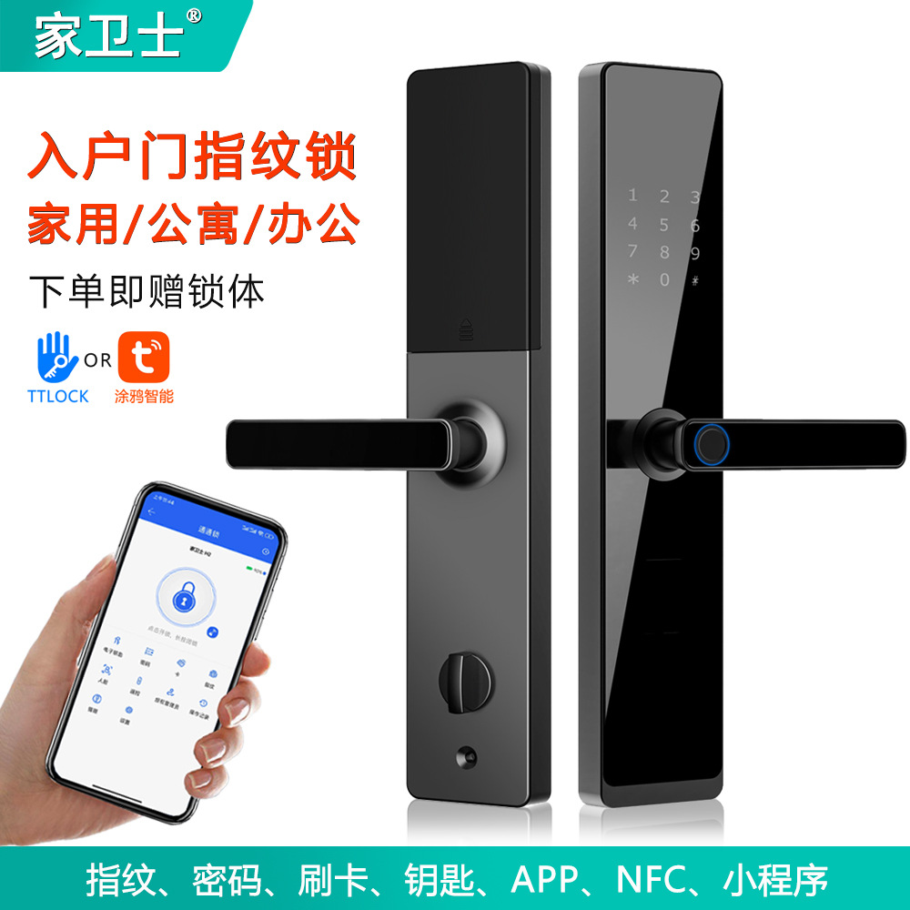 一握开指纹锁通通锁TTLOCK涂鸦智能锁刷卡酒店锁民宿锁家用密码锁