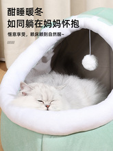 猫窝四季狗窝夏季半封闭式夏天垫子小猫屋睡觉的宠物猫咪用品