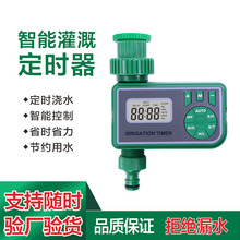 智能灌溉定时器 自动浇花定时器 园艺灌溉定时器water timer
