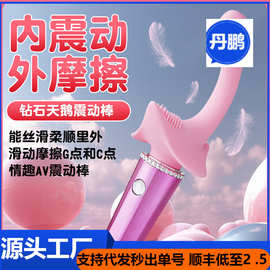 跨境钻石天鹅款震动棒C型性爱多频双马达情趣用品阴蒂按摩批发